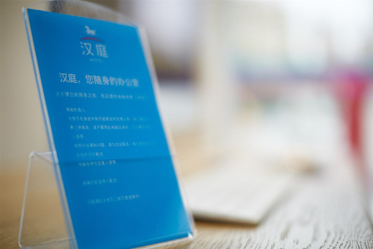Hanting Express Jiande Xin'Anjiang New Branch エクステリア 写真